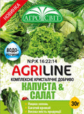 Добриво для городу Капута Салат Agriline 30 г
