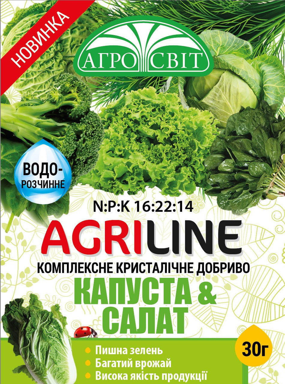 Добриво для городу Капута Салат Agriline 30 г
