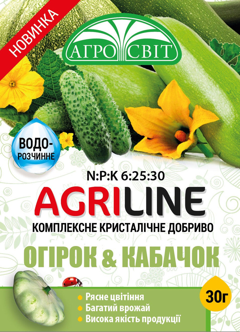 Добриво для огірків та цукіні Agriline 30г