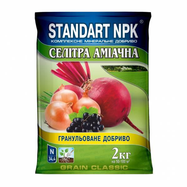 Селітра аміачна добриво Standart NPK 2 кг