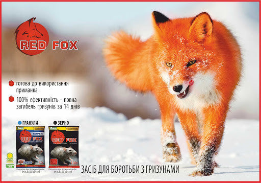 Крисина смерть Red Fox гранули 100 г