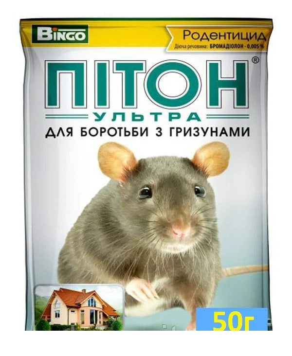 Смерть гризунам Пітон Ультрагранули 50 г