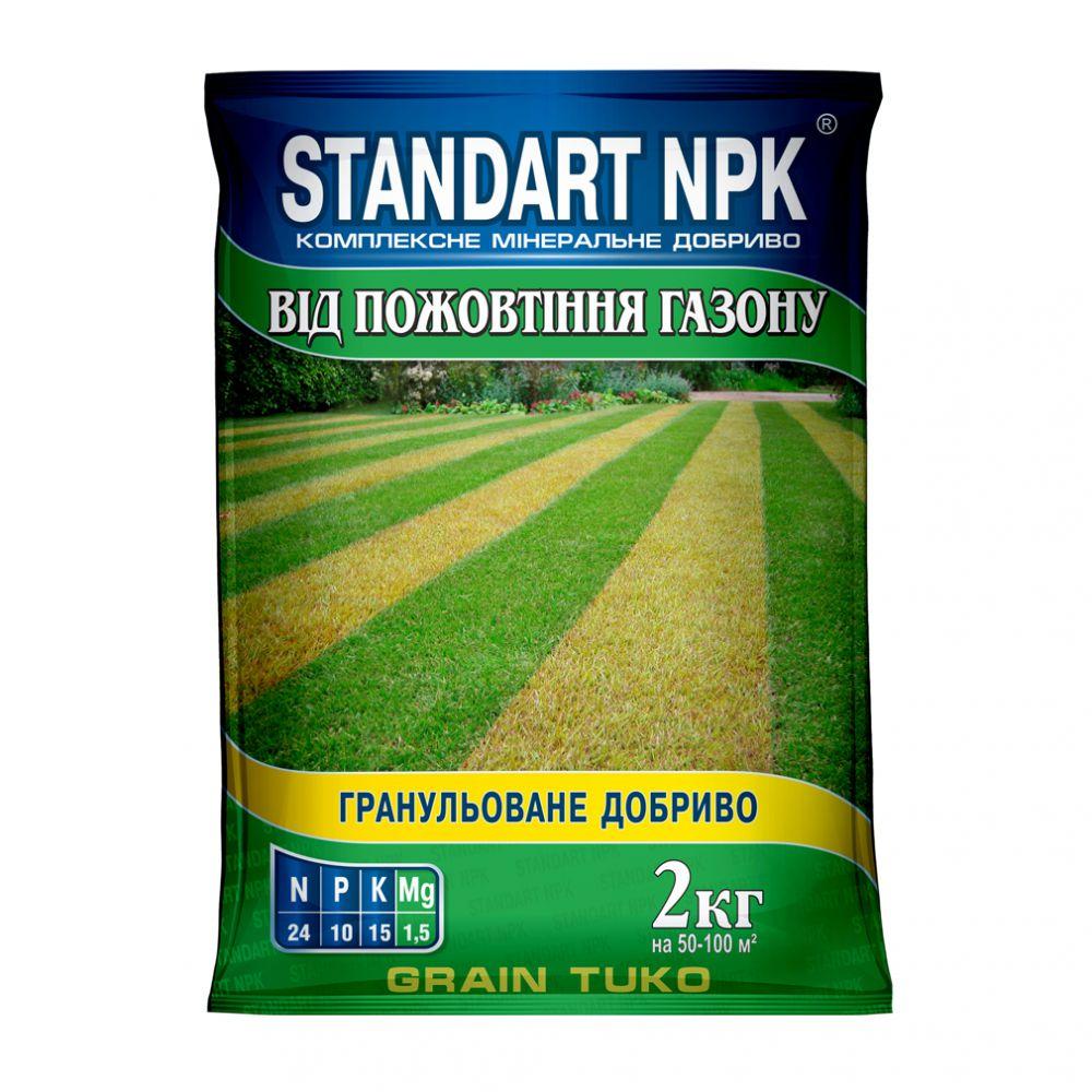 Добриво від пожовтіння газону STANDART NPK 2кг