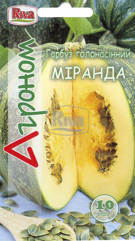 Гарбуз голонасінний Міранда Агроном 10 шт