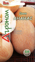 Диня Ананас насіння Агроном 20 шт