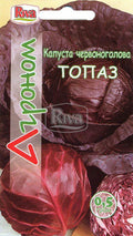 Капуста червоноголова Топаз насіння Агроном 0,5 г