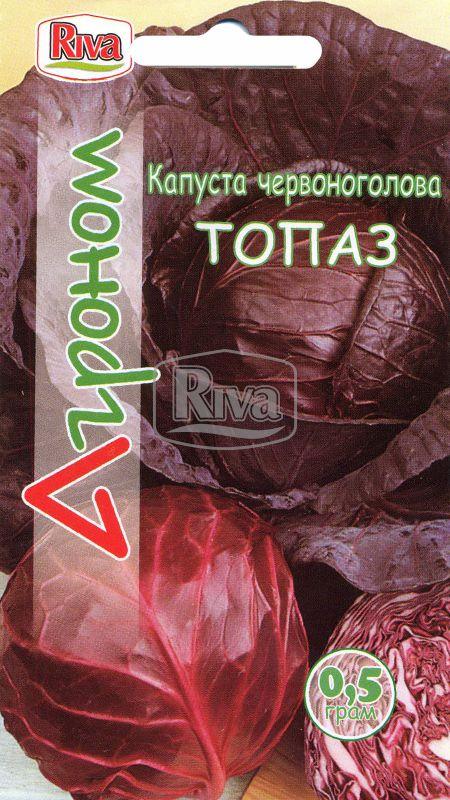 Капуста червоноголова Топаз насіння Агроном 0,5 г