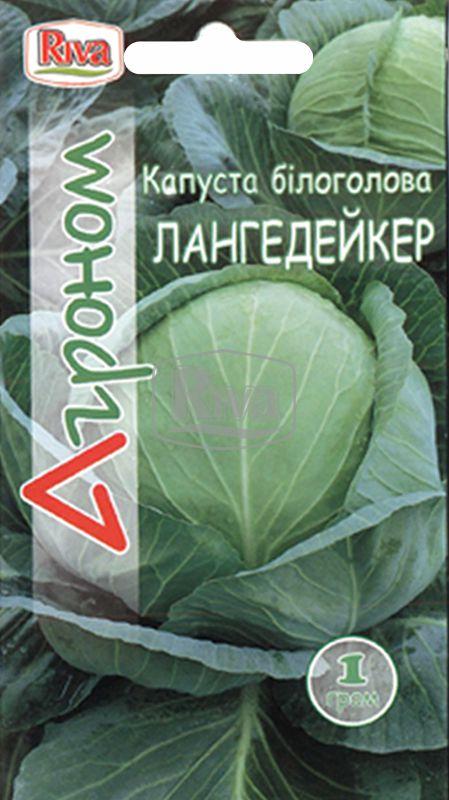 Капуста Лангедейкер насіння Агроном 1 г