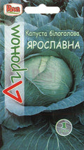 Капуста Ярославна насіння Агроном 5 г