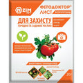 Біофунгіцид Фітодоктор Лист 20г