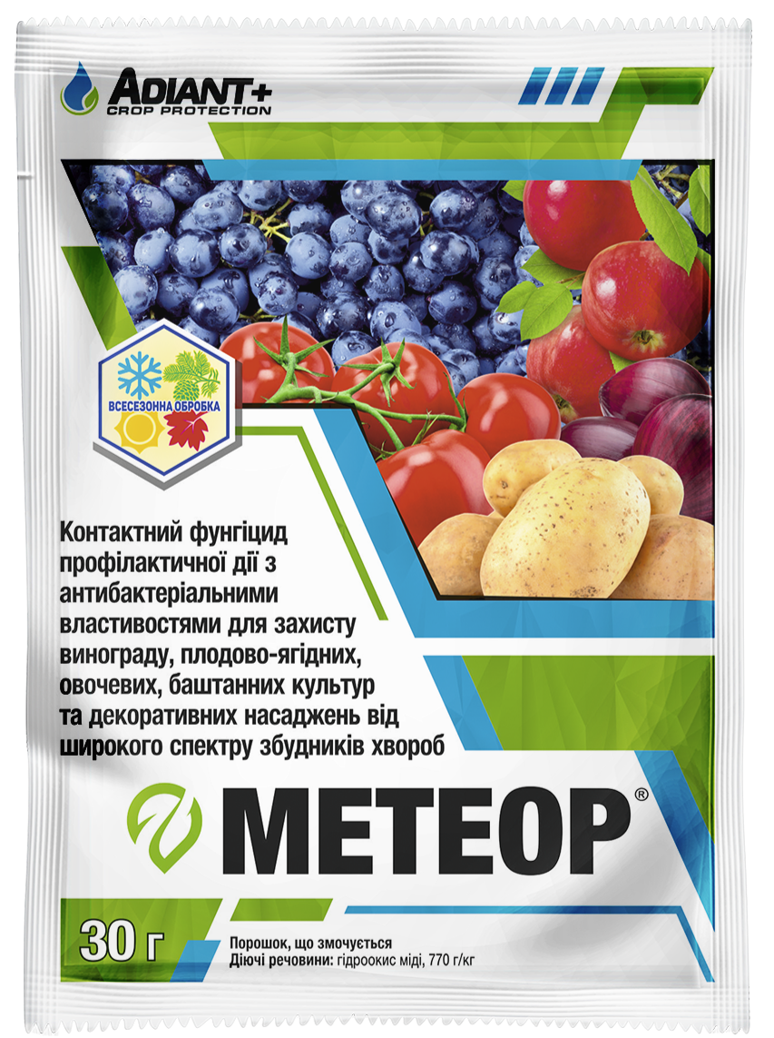 Фунгіцид для томатів, винограду, декоравных насаджень від фітофторозу, альтернаріозу Метеор 30г на 1 сотку