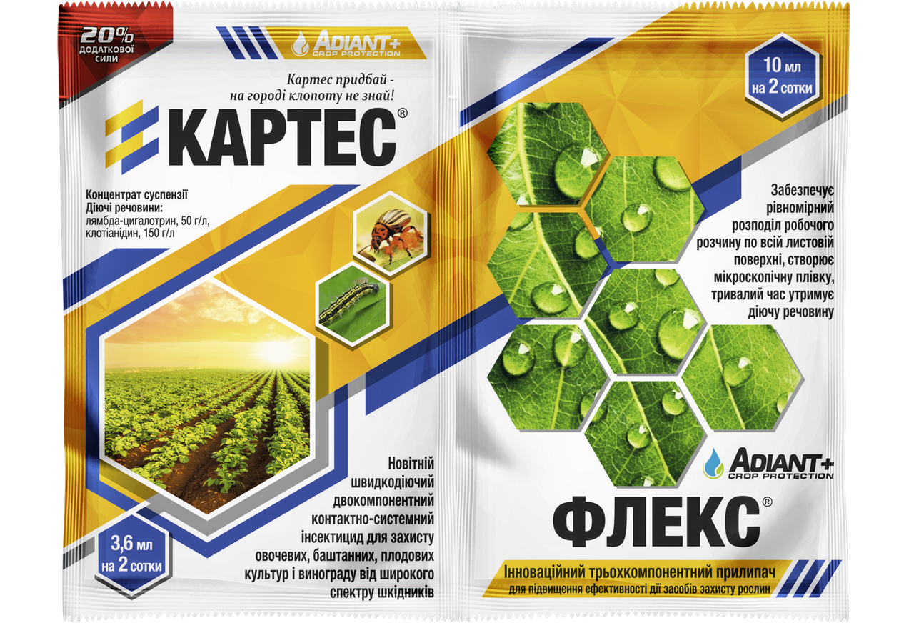 Інсектицид від колорадського жука Картес 3,6 мл + Флекс 10 мл на 2 сотки