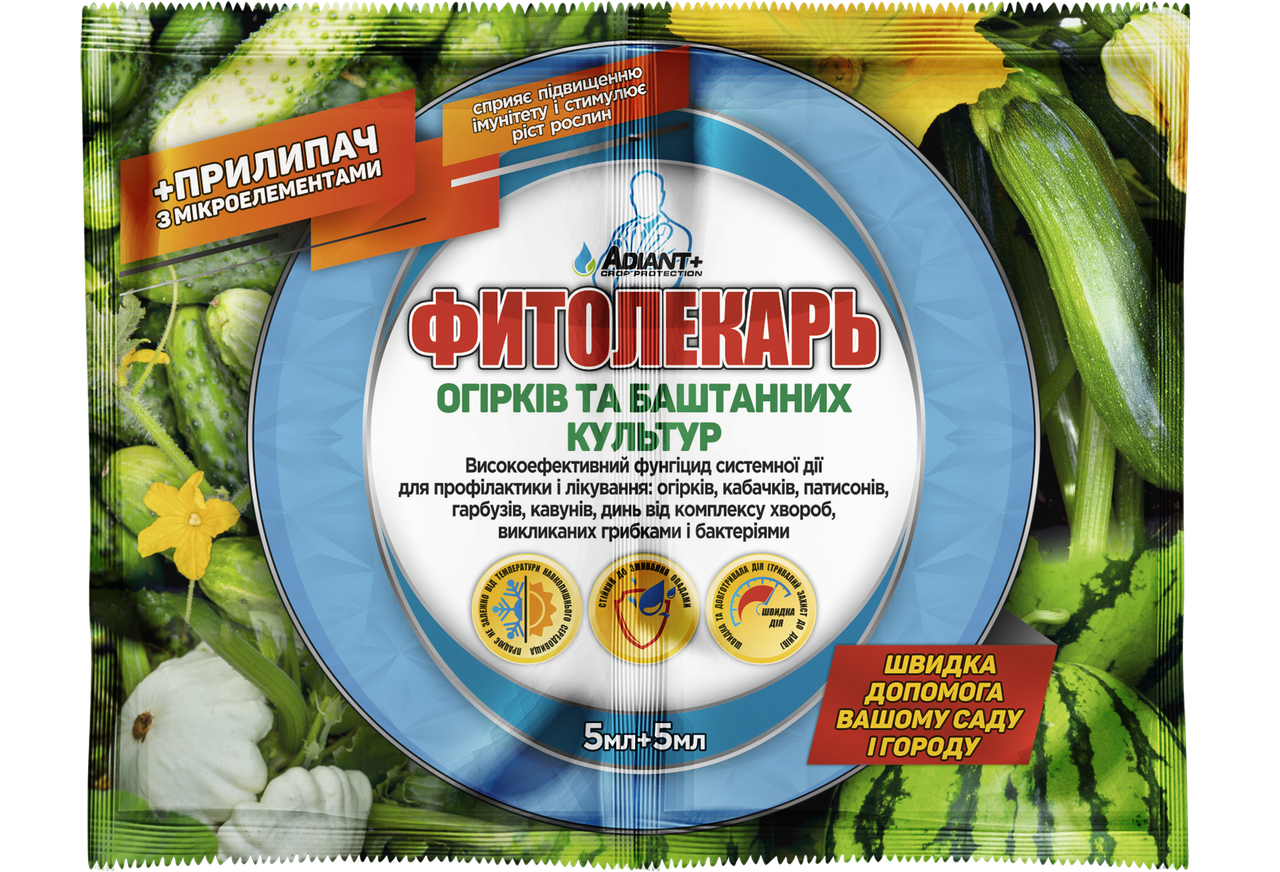 Фунгіцид від хвороб огірків і баштанних культур Фитолекарь 5мл на 5 л води на 1 сотку