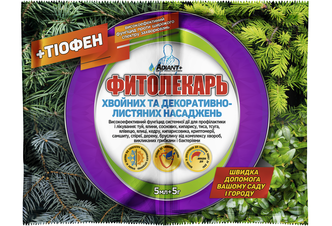 Фунгіцид від хвороб хвойних і декоративно-листяних насаджень Фітолікар 5 мл + Тіофен 10 г