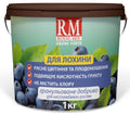 Добриво для лохини гранульоване Royal Mix 1 кг