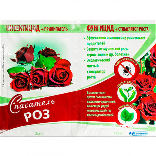 Спасатель Роз інсектицид+фунгіцид+регулятор росту 3+12мл