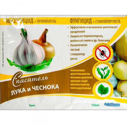 Рятівник цибулі та часнику  інсектицид+фунгіцид 3+12мл