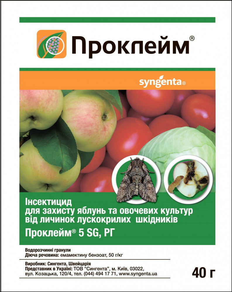 Інсектицид Проклейм від шкідників Syngenta 40 г