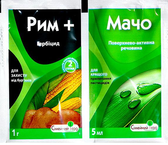 Післясходовий гербіцид для овочів Рим+Мачо 1г+5мл на 10 соток