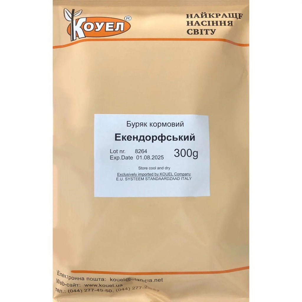 Кормовий буряк Екендорфський жовтий Коуел насіння 300 г