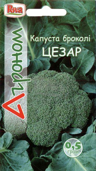Капуста броколі Цезар насіння Агроном 0,5г
