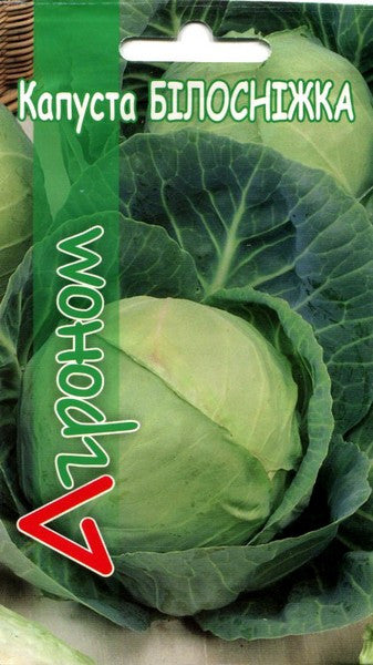 Капуста Білосніжка насіння Агроном 5 г