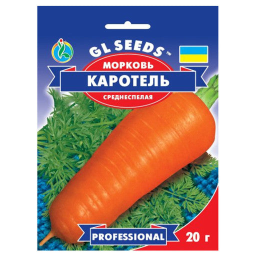 Насіння моркви  Каротель GL Seeds 20 г