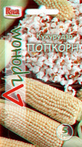 Кукурудза біла Попкорн Агроном насіння 5 г