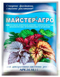 Добриво Мастер Агро для декоративно-листяних рослин 25 г