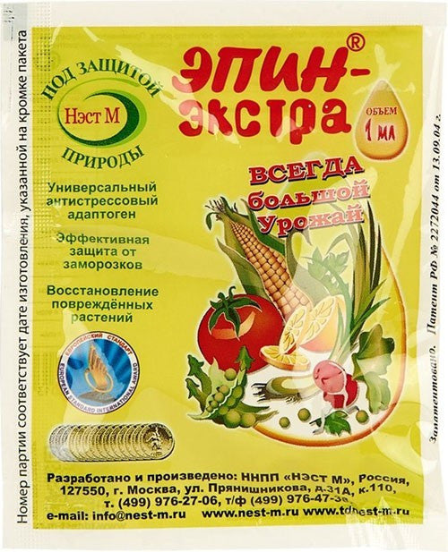Стимулятор росту Епін Екстра 1 мл