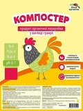 Курячий послід гранульований Компостер 2 кг