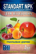 Добриво для плодових дерев Standart NPK 2 кг
