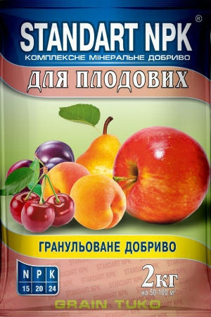 Добриво для плодових дерев Standart NPK 2 кг