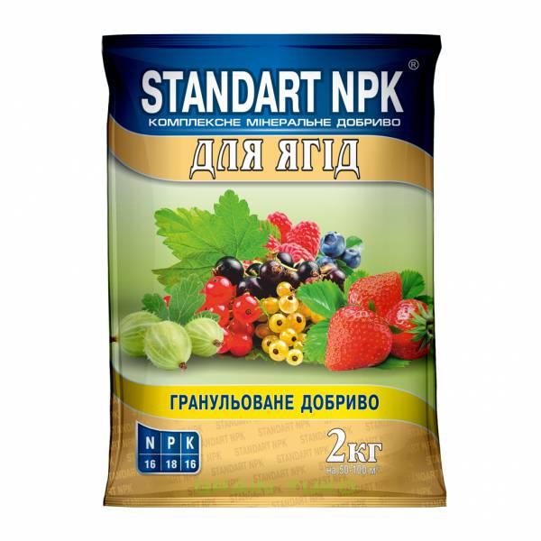 Добриво для ягідних культур Standart NPK 2 кг