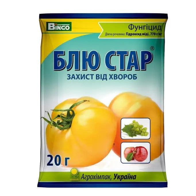 Фунгіцид від фітофтори Блю Стар 20 г