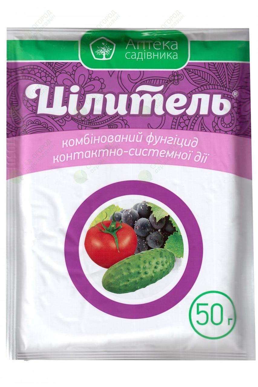 Фунгіцид від фітофтори Цілитель 50 г