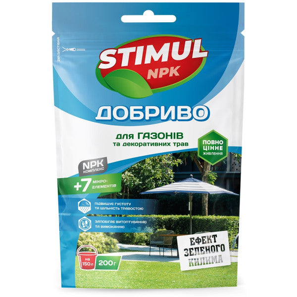 Добриво для газонів та декоративних трав Stimul NPK 200 г