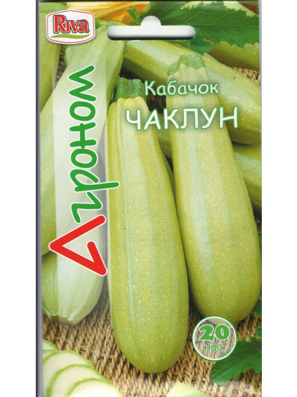 Кабачок кущовий Чаклун насіння Агроном 20 шт