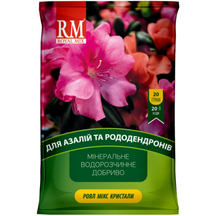 Добриво для азалій та рододендронів  Royal Mix 20 г