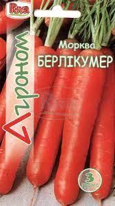 Морква Берлікумер Агроном 3 г