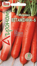 Морква Вітамінна Агроном 3 г