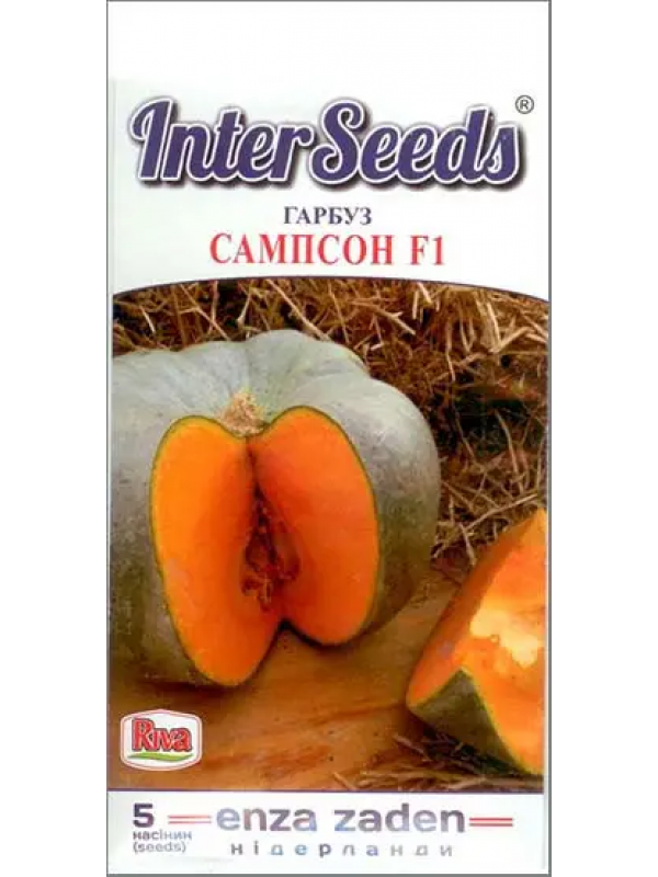 Гарбуз Сампсон Inter Seeds 5 нас
