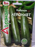 Кабачок Аеронавт Агроном 20 г