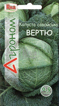 Капуста савойська Вертю 0,5 г Агроном