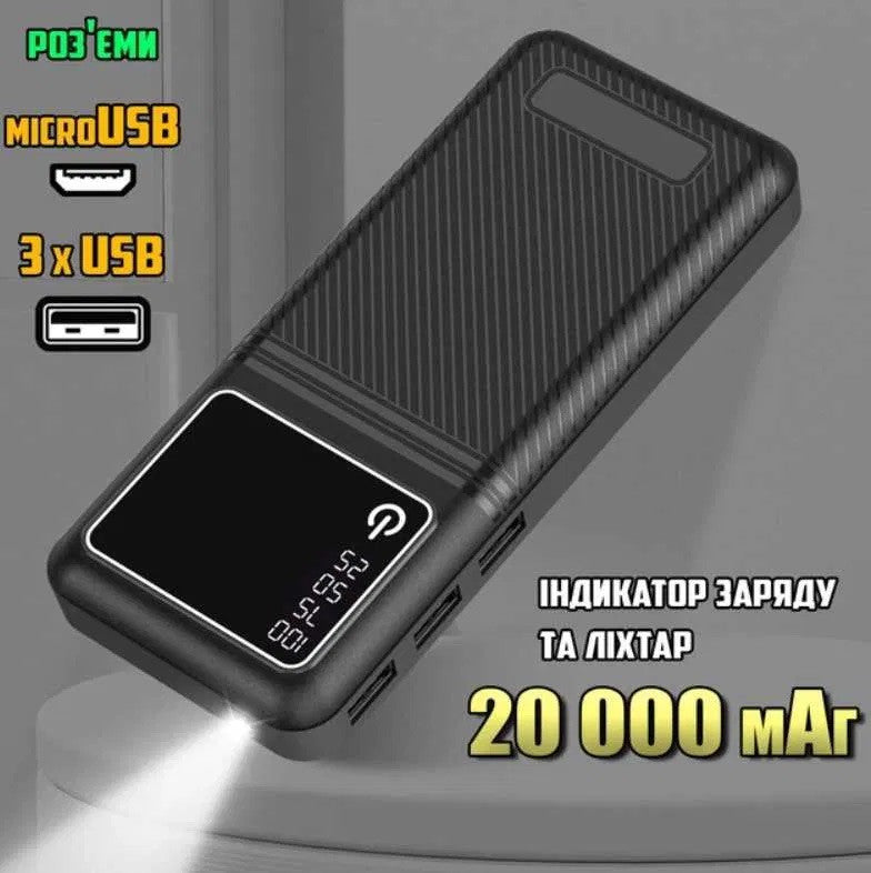 Повербанк Power bank 20000 mAh портативна батарея з дисплеєм