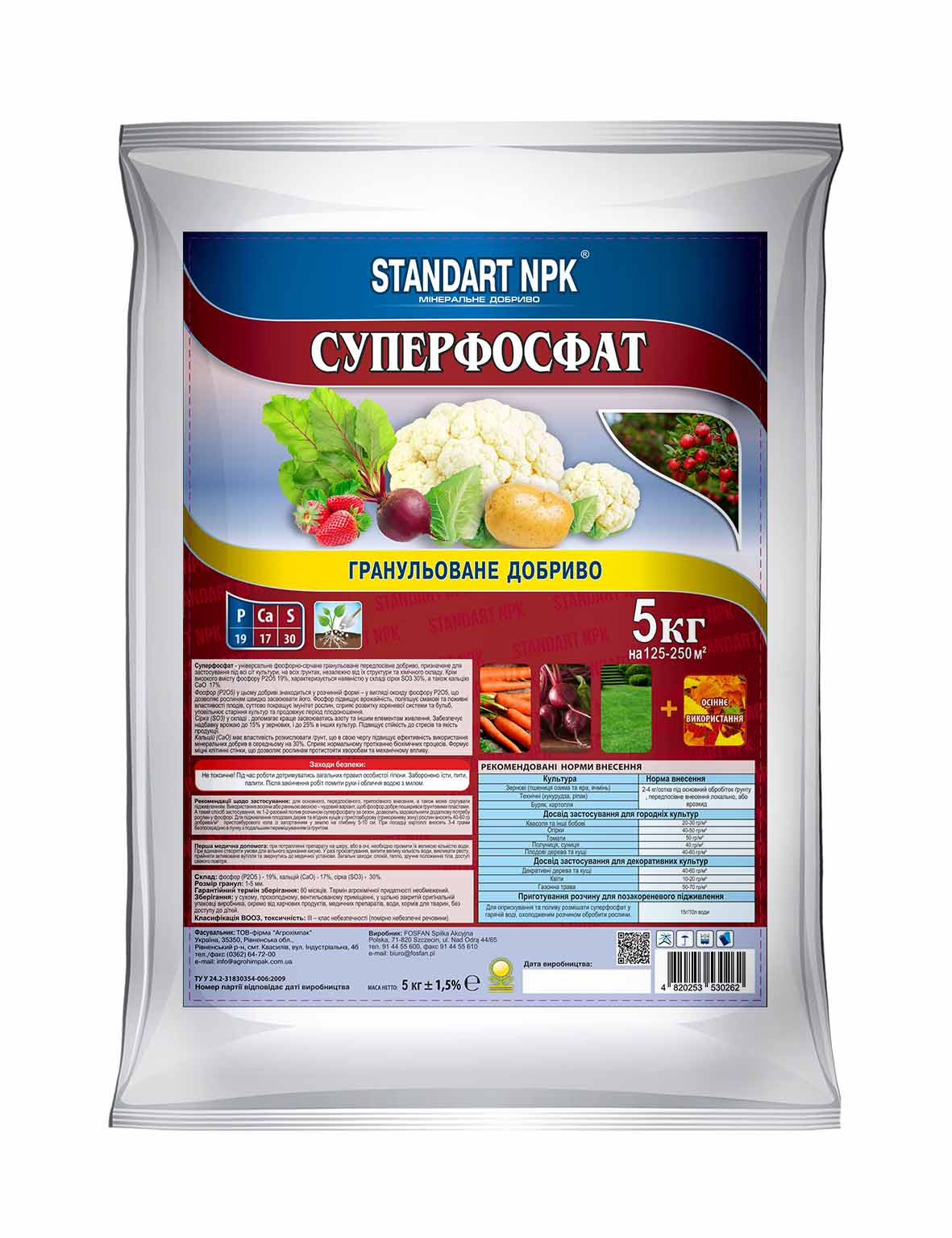 Суперфосфат мінеральне добриво Standart NPK 5 кг