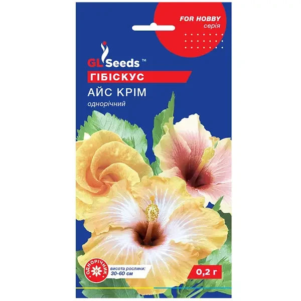 Гібіскус Айс Крім насіння Gl Seeds 0,2 г