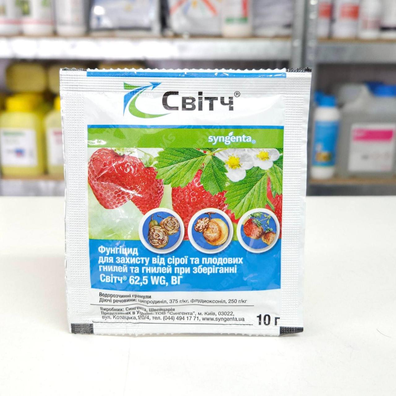Фунгіцид Світч Syngenta для полуниці 100г