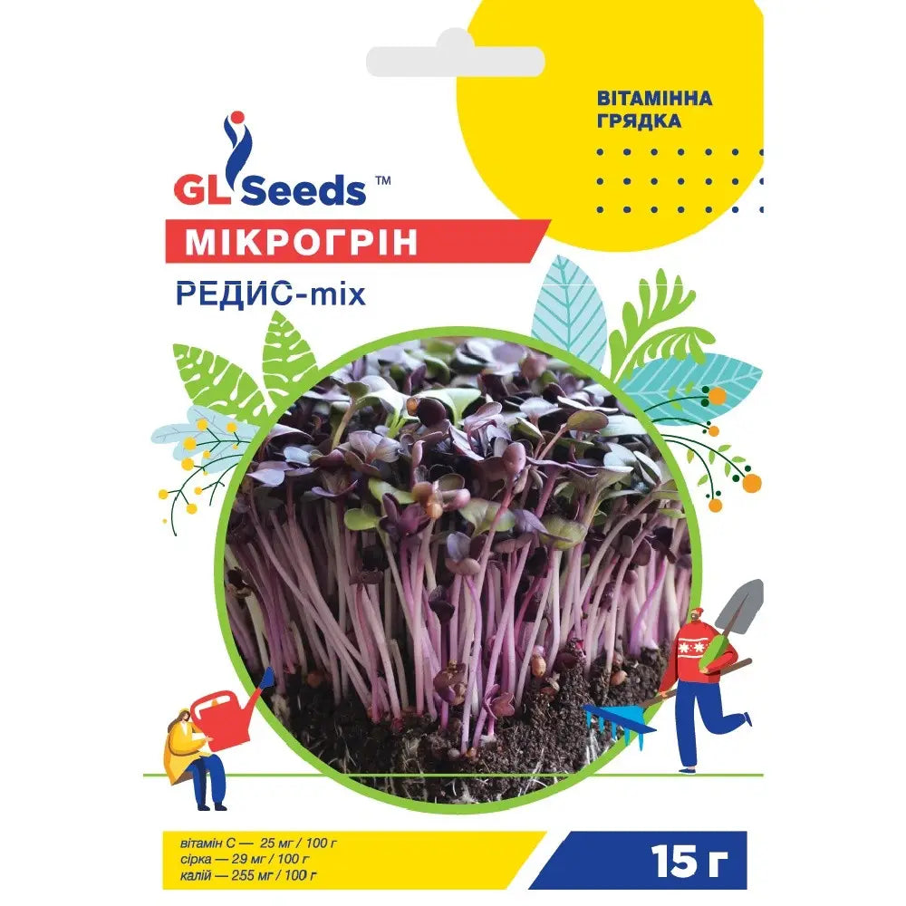 Насіння Мікрозелень Редис мікс GL Seeds 15 г