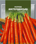 Насіння Моркви Амстердамської 20 г